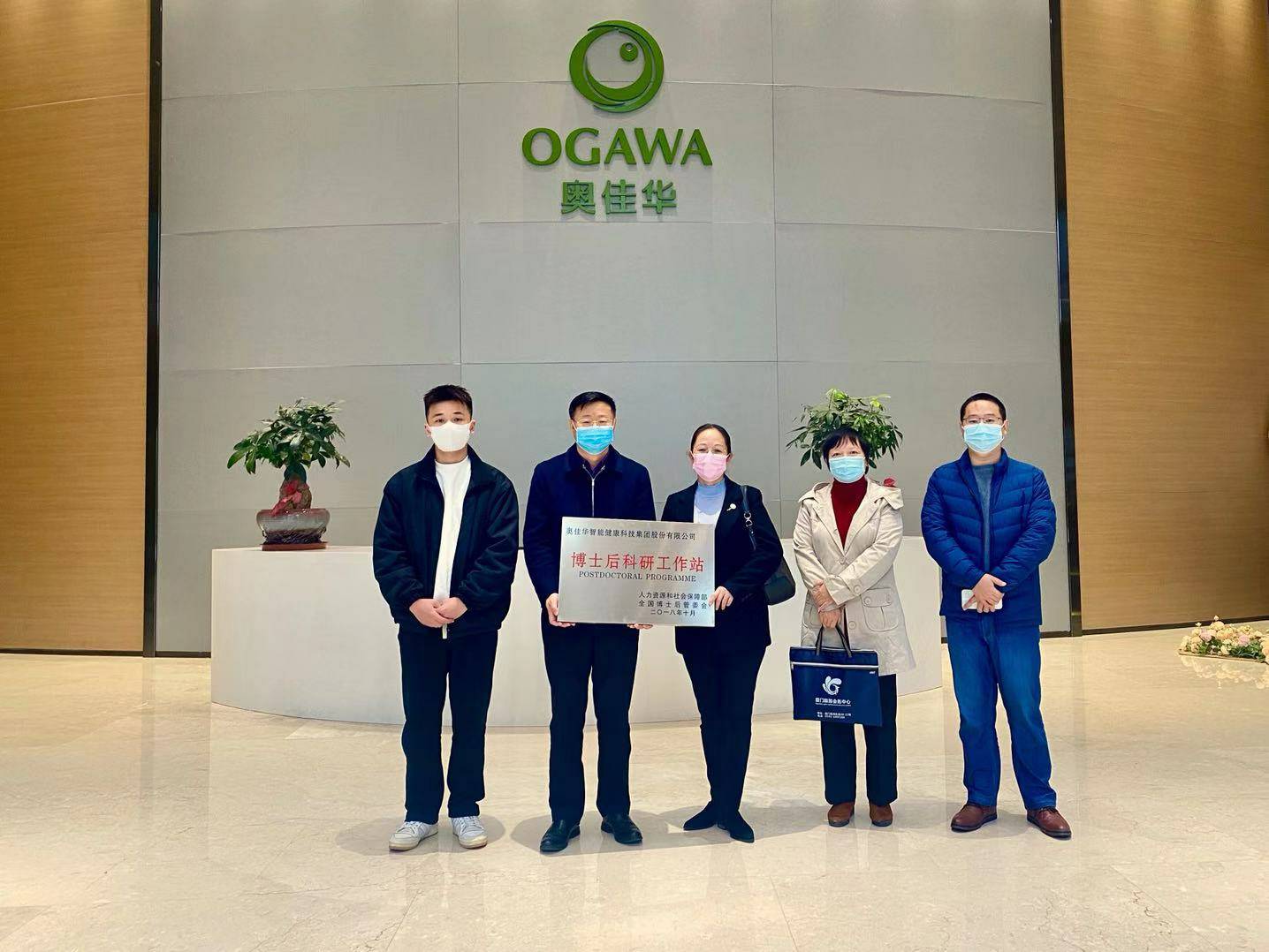 重磅！开云手机站登录入口-开云(中国)国家“博士后科研工作站”正式授牌